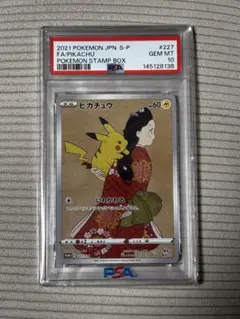 ポケモンカード 見返り美人 ピカチュウ psa10