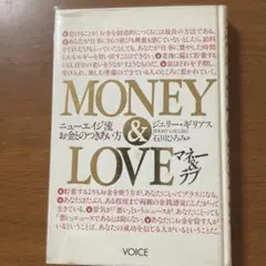 MONEY & LOVE ジェリー・ギリアス