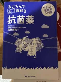 キメねこの薬図鑑 - メルカリ