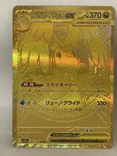 2026年最新】カイリューMURの人気アイテム - メルカリ