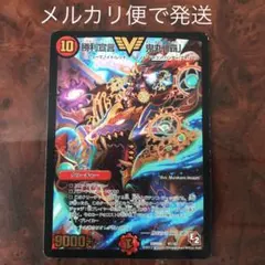 勝利宣言 鬼丸「覇」 鬼丸覇 鬼丸ヘッド WINNER - メルカリ