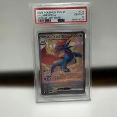 2026年最新】ボーマンダex SAR psa10の人気アイテム - メルカリ