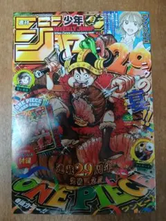 週刊少年ジャンプ33 新品未開封 付録付き - メルカリ