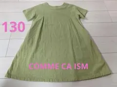ワンピース　COMME CA ISM　１３０サイズ