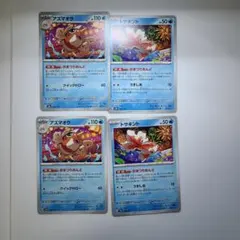 ポケカおまつりおんど　アズマオウ、トサキント SV8a テラスタルフェスex