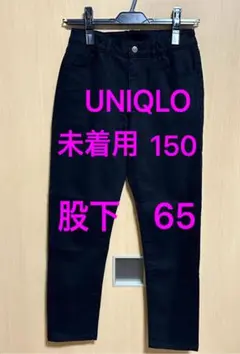 UNIQLO 150サイズ　ブラック　パンツ　長ズボン　丈短め