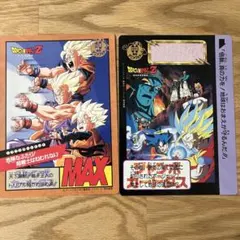 ドラゴンボール ジャンボカードダス ドラゴンボールZ 東映アニメフェア