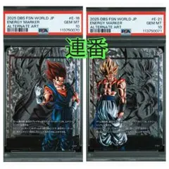 エナジーマーカー　4連番ゴジータ&ベジット4枚セット　psa10 ドラゴンボール 連番】ドラゴンボール エナジーマーカー ベジット&ゴジータ psa10