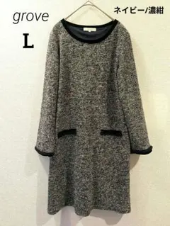 ☆グローブ☆ワンピースひざ丈 ツイードラメ入り 長袖 L ネイビー 卒園式♪