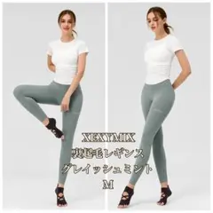 XEXYMIXゼクシィミックス　裏起毛レギンス9193 グレイッシュミント　M