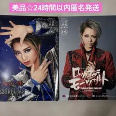 宝塚 宙組 亜音有星 お礼状 直筆 サイン 非売品 - メルカリ