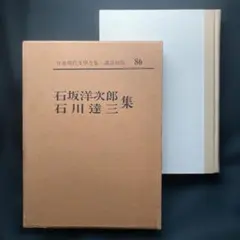 2026年最新】石坂_洋次郎の人気アイテム - メルカリ