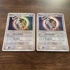 ポケモンカード アルセウス lv.100 076/090★ 2枚