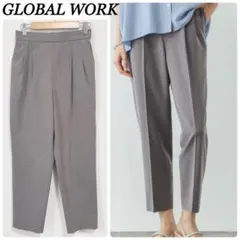 【美品】グローバルワーク　ウツクシルエットDRYテーパードパンツ　グレー　S