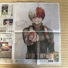 僕のヒーローアカデミア 毎日新聞 全面広告　ヒロアカ