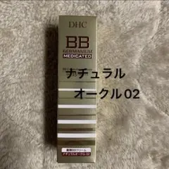 DHC BBクリームナチュラルオークル02 薬用ファンデーション　40gのサムネイル