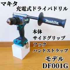 お買い得！マキタ　スクリュードライバー　FT084FD お買い得！マキタ スクリュードライバー FT084FD - メルカリ