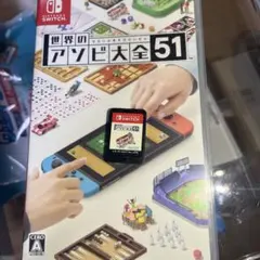 世界のアソビ大全