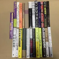 ダイレクト出版書籍14冊セット ダイレクト出版14冊セット - メルカリ
