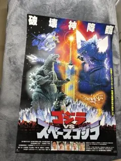 ゴジラ対メガロ　B2ポスター　1973年当時物 ゴジラ対メガロ B2ポスター 1973年当時物 - メルカリ