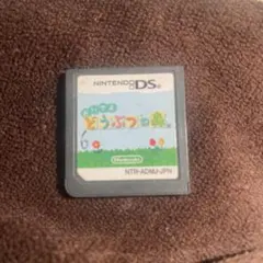 おいでよ　どうぶつの森 ニンテンドーDS