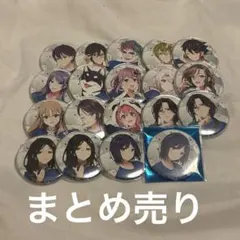 にじさんじ にじフェス 2022 缶バッジ ブルー まとめ売り