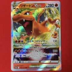 リザードンVSTAR RRR S12a VSTARユニバース 014/172 - メルカリ