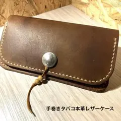 【当時物】旧日本軍 シガレットケース 戦前戦中 たばこケース 軍物 当時物】旧日本軍 シガレットケース 戦前戦中 たばこケース 軍物