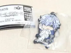 でふぉラバ! DEATH NOTE キーホルダー ニア