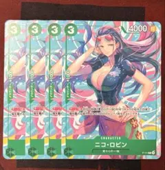 ワンピースカード　ニコ・ロビン　交流会プロモ P-111 4枚セット
