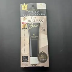 【新品・未使用】サナ 毛穴パテ職人 クッションブースター下地