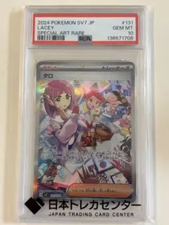 2026年最新】タロ SAR psa10の人気アイテム - メルカリ