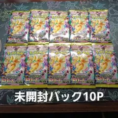 新品未開封パック メガドリームex 10パック【まとめ買い歓迎】