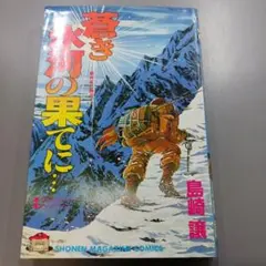 Item thumbnail for item 606b32c5-7fd5-4566-ba3e-e6221b71c81c