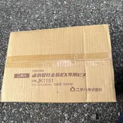 2025年最新】JK1151の人気アイテム - メルカリ