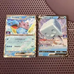 ポケモンカード　ラプラスex コオリッポv プロモ