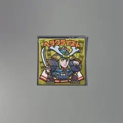 ヘラクライスト　ビックリマンシール