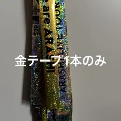 嵐ライブ銀テープ　金