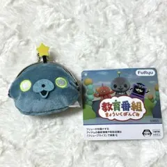 ❣️新品未使用❣️教育番組 がま口 ポーチ