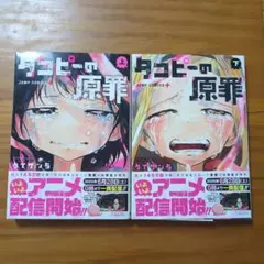 Suika様 リクエスト 3点 まとめ商品