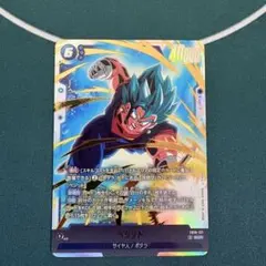 2026年最新】フュージョンワールド ベジット scrの人気アイテム - メルカリ