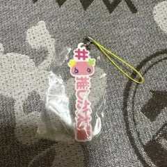 ガチャガチャ　#ハッシュタグつける　たまごっち　ふらわっち　ストラップ