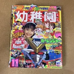 平成9年2月号てれびくん - メルカリ