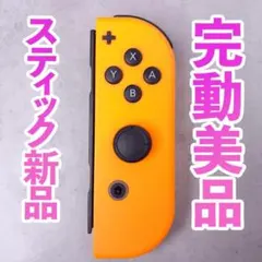 ニンテンドー　ジョイコン(右)　ネオンオレンジ 29