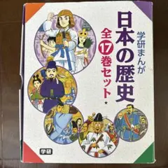 2026年最新】日本の歴史 小学館 32の人気アイテム - メルカリ