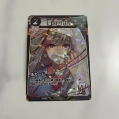虫神器 蚕の口封じ プロモカード - メルカリ