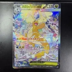 2026年最新】カイリューsarの人気アイテム - メルカリ