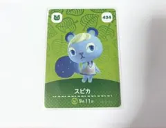 あつ森　amiibo 第5弾　スピカ