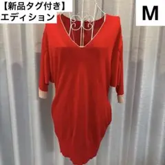 エディション 新品タグ付き ニット セーター ミニワンピ Mサイズ