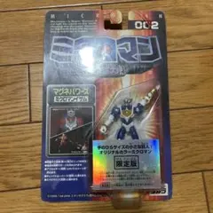 2026年最新】ミクロマンクロニクルの人気アイテム - メルカリ